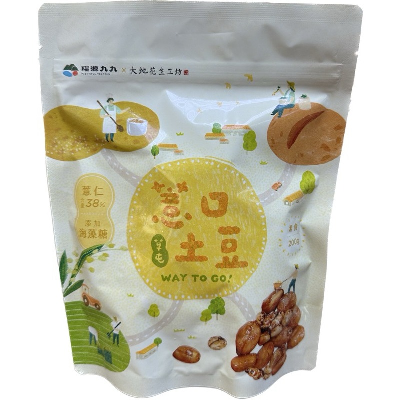 【草屯鎮農會】新品上市✨薏口土豆 （200g)-細節圖2