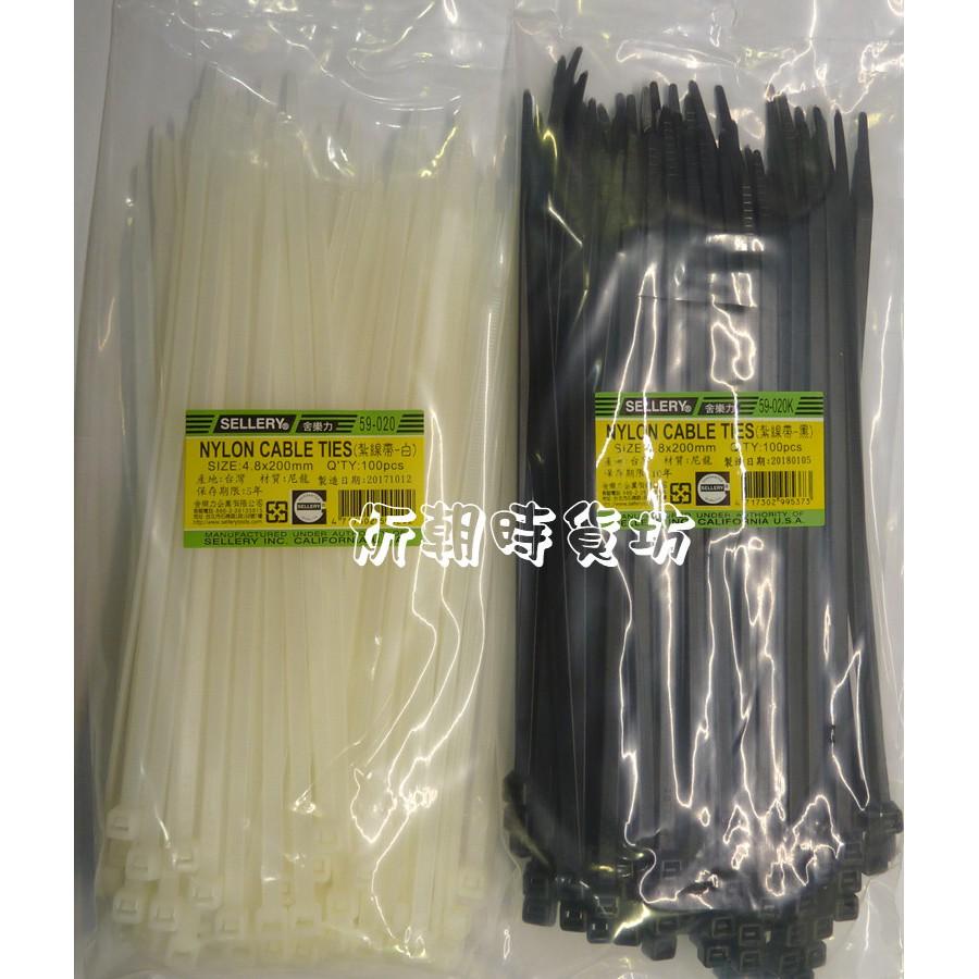 【炘朝時貨坊】尼龍紮線帶 束線帶-細節圖2