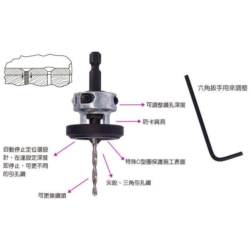 【炘朝時貨坊】92-531 木工可調錐形引孔鑽-1/8＂-細節圖3