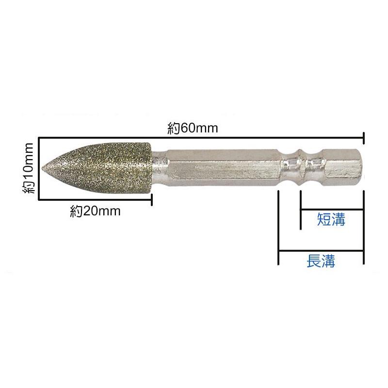 舍樂力 04-456 六角柄鑽石磨棒-細節圖5