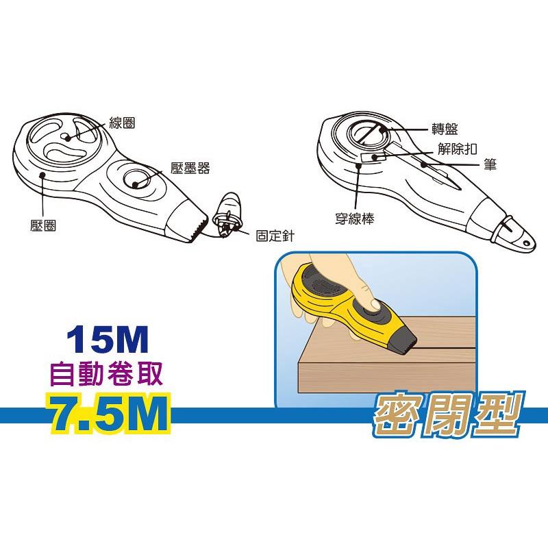 【炘朝時貨坊】舍樂力 24-202 自動墨斗(背面附筆)-細節圖3