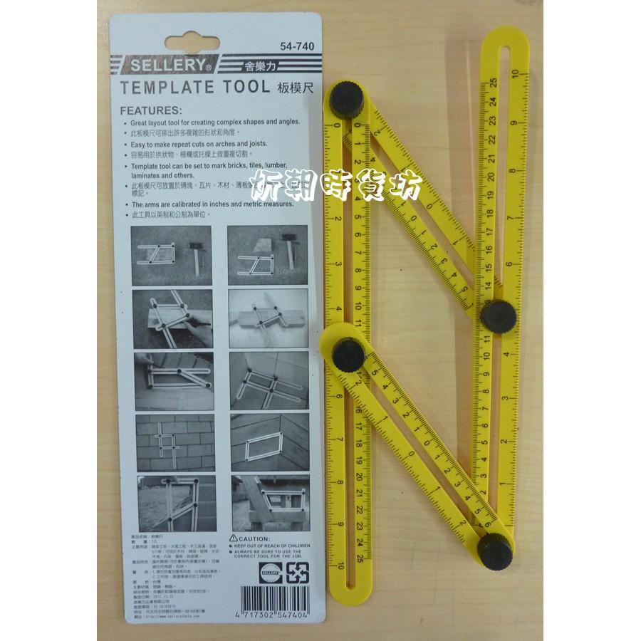【炘朝時貨坊】54-740 板模尺  黃色變型神尺 萬能畫線器任意角度畫線尺-細節圖3
