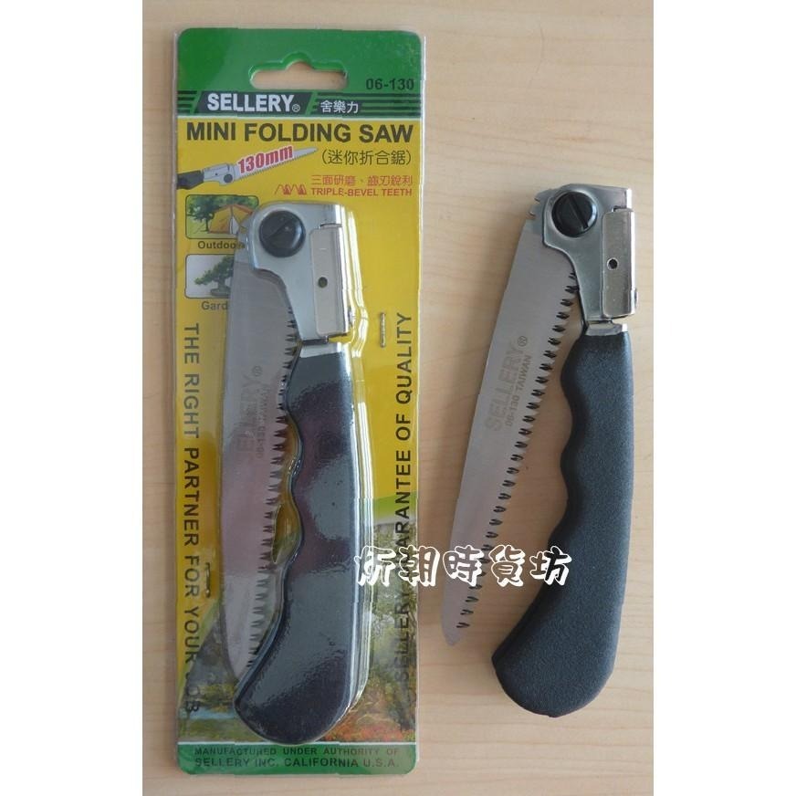 【炘朝時貨坊】06-130 迷你折合鋸  130mm-細節圖4
