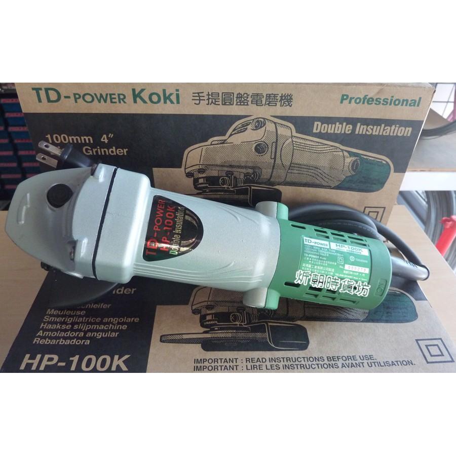【炘朝時貨坊】英得麗 HP-100K 手提圓盤電磨機(平面砂輪機)-細節圖3