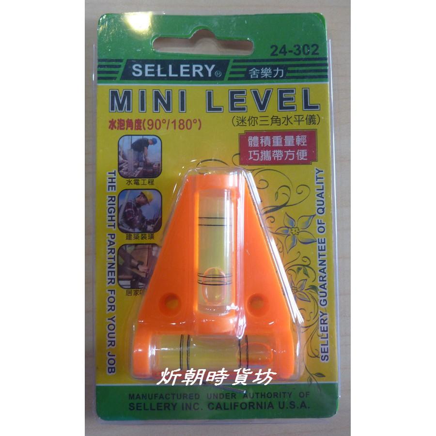 【炘朝時貨坊】舍樂力 24-302 迷你三角水平儀  水泡角度(90°/180°)-細節圖3