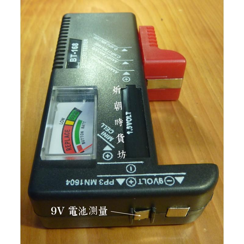 【炘朝時貨坊】 舍樂力95-002 電池測試器 Battery Tester (BT-168)家庭必備小工具-細節圖2