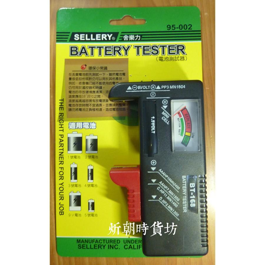 【炘朝時貨坊】 舍樂力95-002 電池測試器 Battery Tester (BT-168)家庭必備小工具-細節圖3