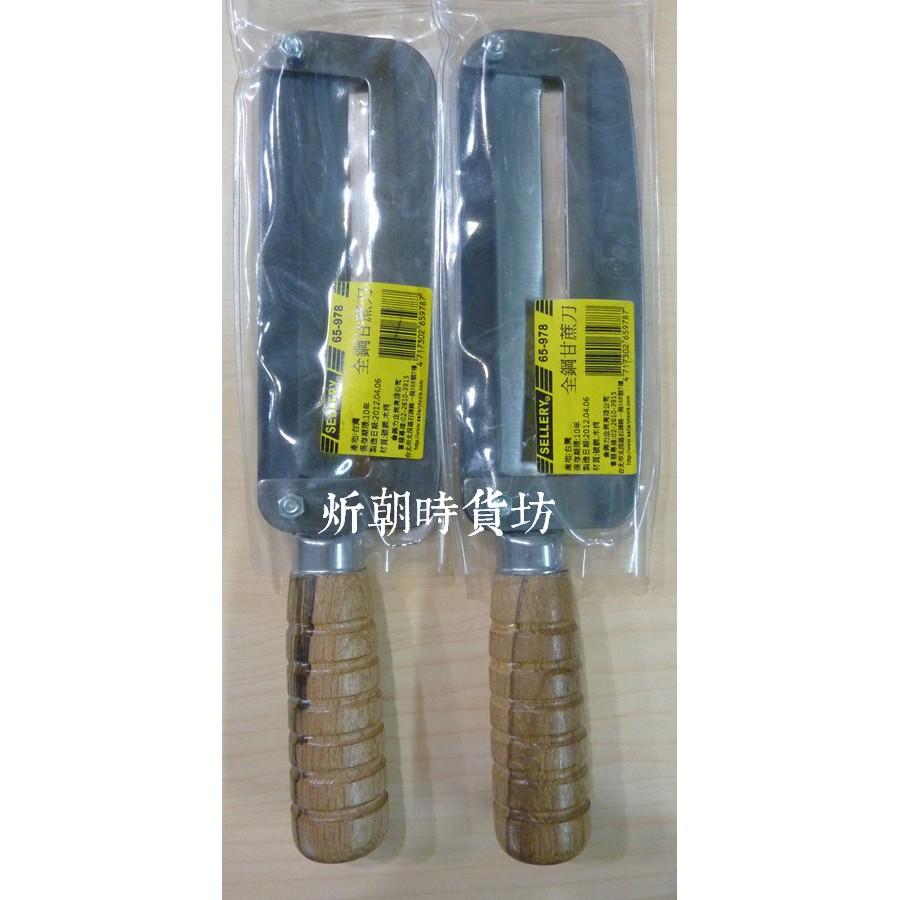 【炘朝時貨坊】65-978 全鋼甘蔗刀-細節圖4