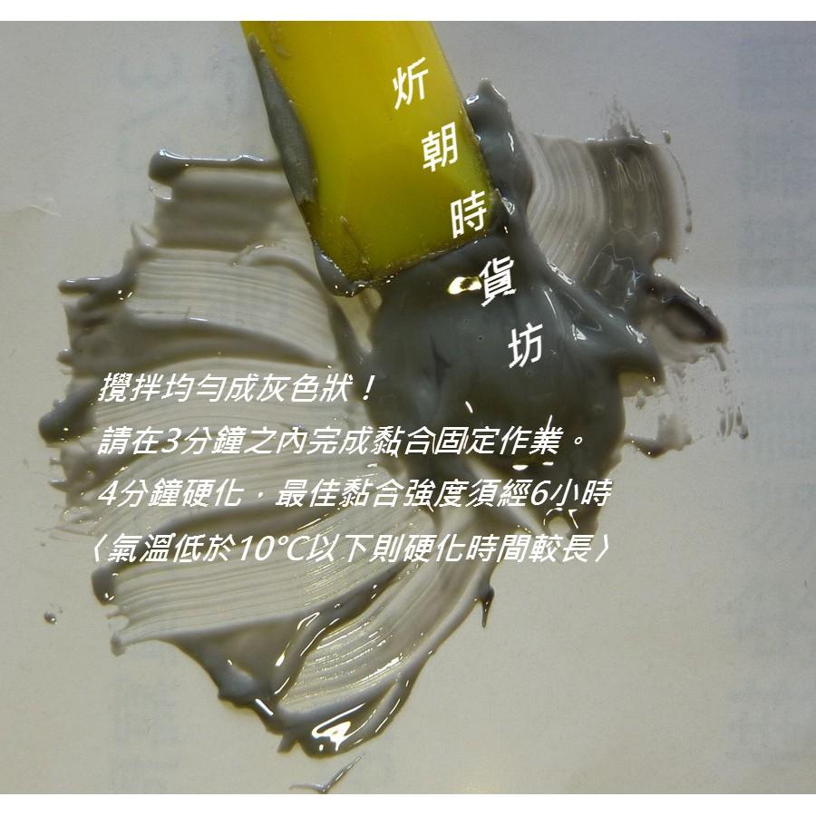 【炘朝時貨坊】耐高溫650℉ AB塑鋼膠(鐵糊) 舍樂力 09-653  四分鐘快乾型AB膠-細節圖4