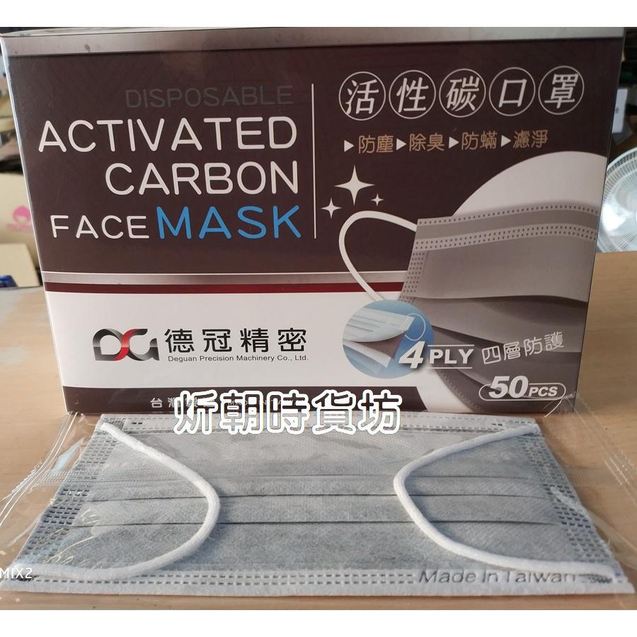 【炘朝時貨坊】00-417  活性碳醫療口罩（單片包裝）-細節圖3