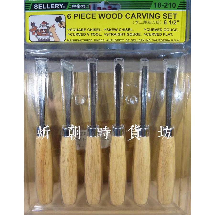 【炘朝時貨坊】舍樂力 18-210 SELLERY 雕刻刀組-細節圖3