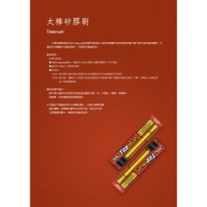 【炘朝時貨坊】美國進口太棒2號木工膠(原裝473ml瓶裝)&太棒矽膠刷-細節圖6