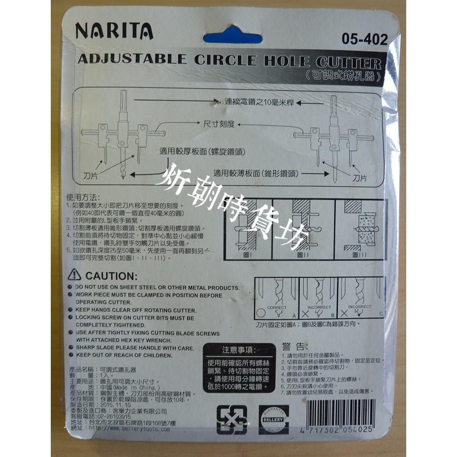 【炘朝時貨坊】可調式鑽孔器(耐用木工器具)-細節圖2