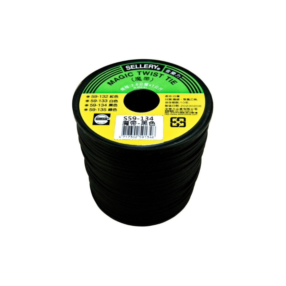 【職人の道具】59-134 魔帶 2.6mm x1kg 黑色-細節圖2