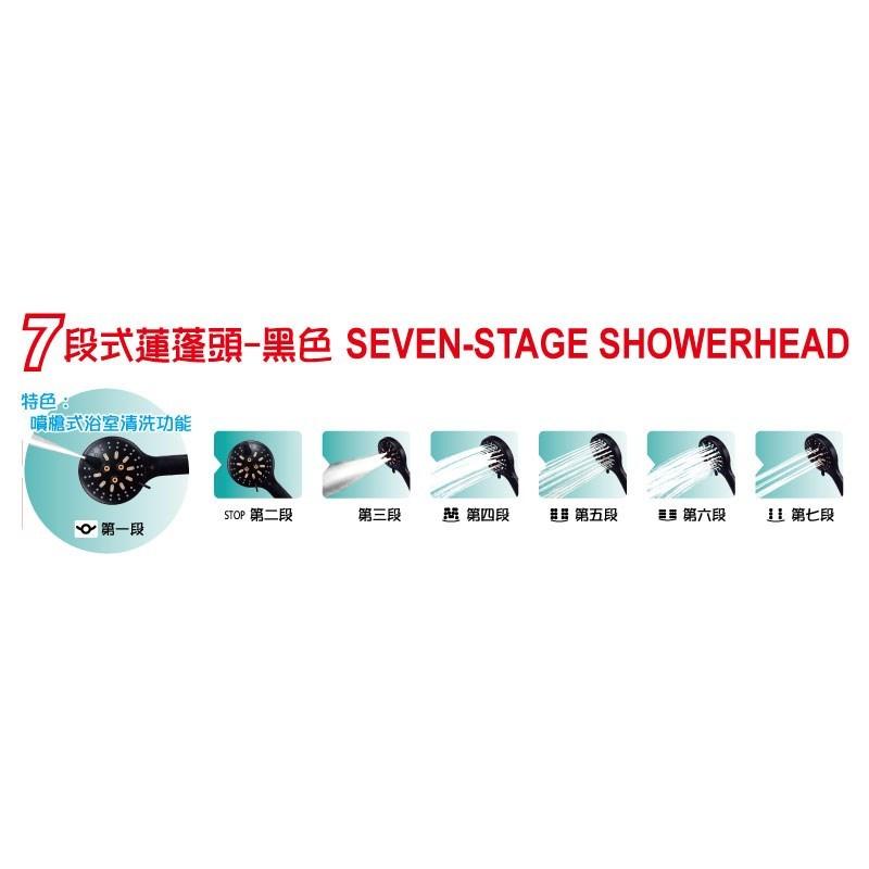 【職人の道具】20-750 七段式蓮蓬頭-細節圖4