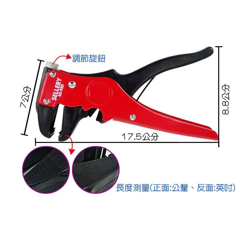 【職人の道具】88-980 自動剝線鉗-細節圖5
