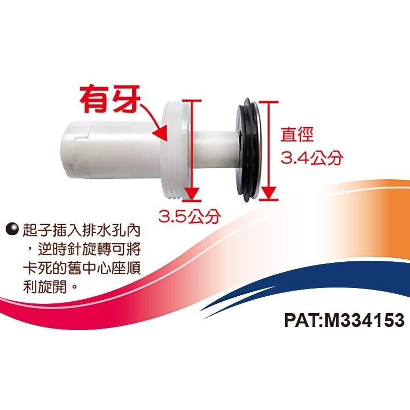 【職人の道具】23-273 按壓式止水中心座-細節圖2