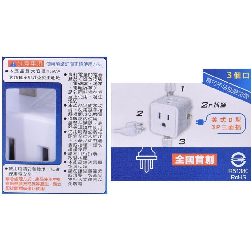 【職人の道具】KPB-857 美式D型3P三面插-細節圖4