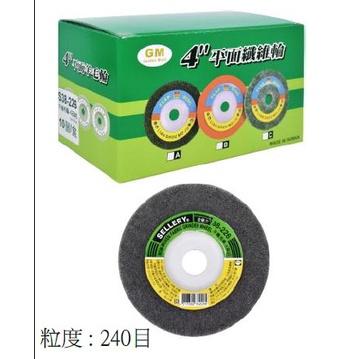 【職人の道具】38-226   4吋不織布輪  尼龍不織布輪-細節圖2