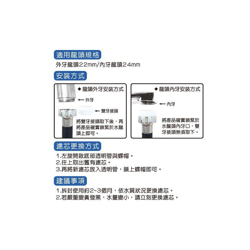 【職人の道具】20-174 省水認證加長過濾器-細節圖4