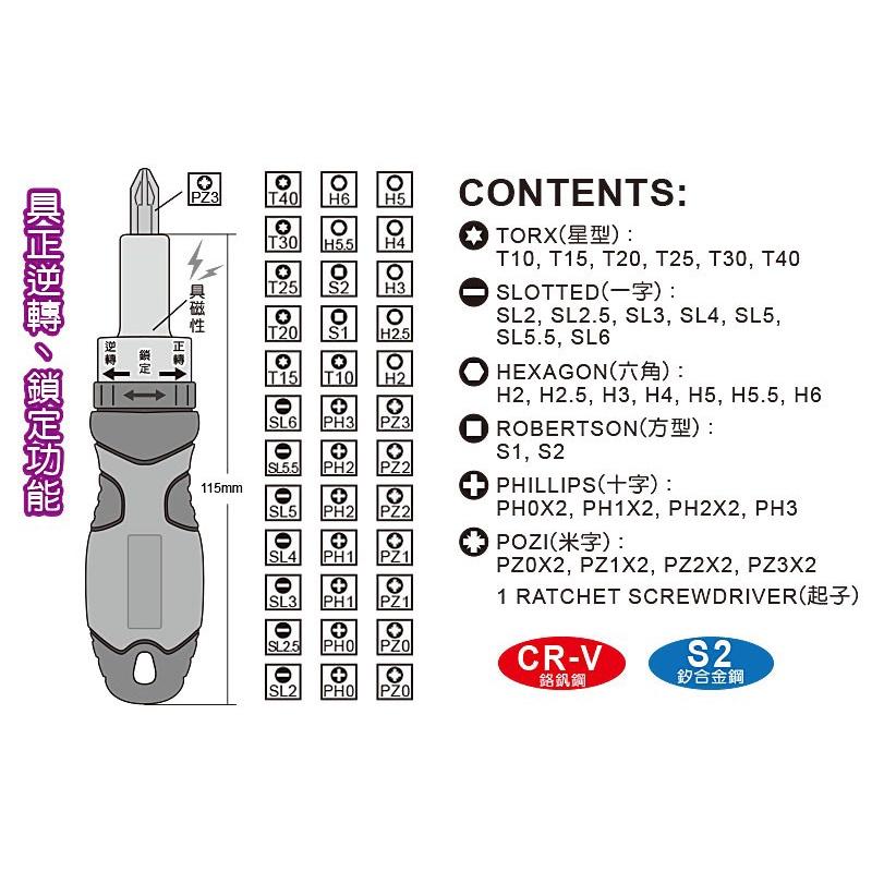 【職人の道具】76-263 工具組-38入-細節圖3