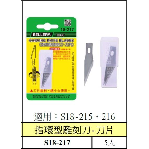 【職人の道具】18-216 指環型雕刻刀-細節圖4