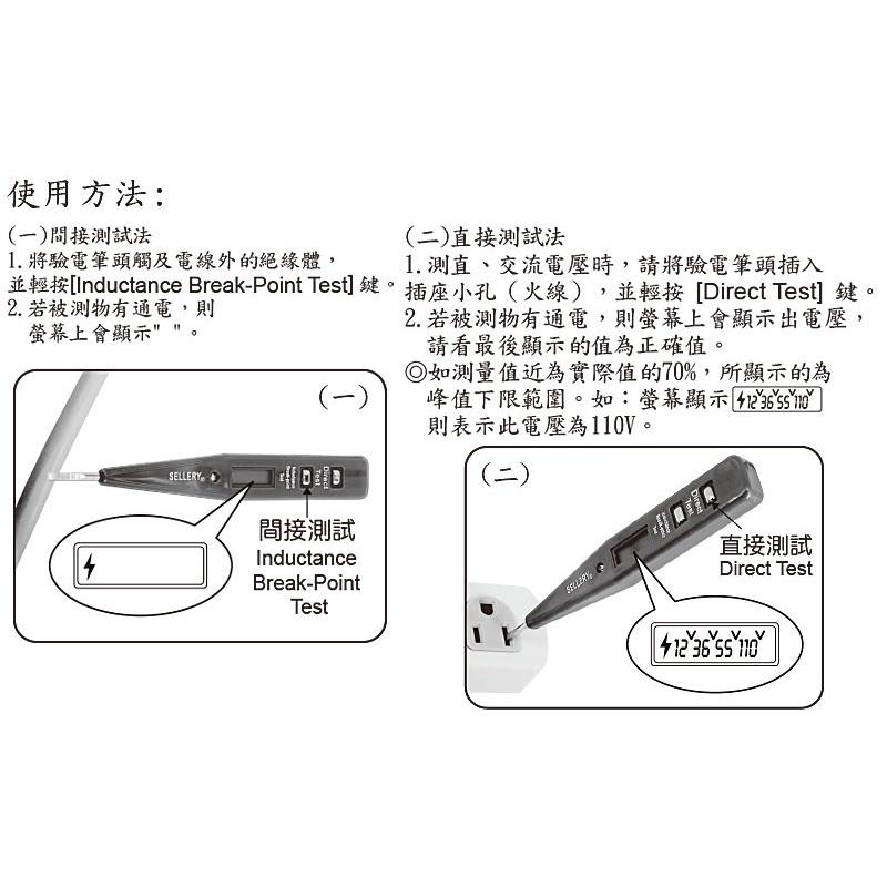 【家庭必備工具】11-972 數位顯示測電筆-細節圖3