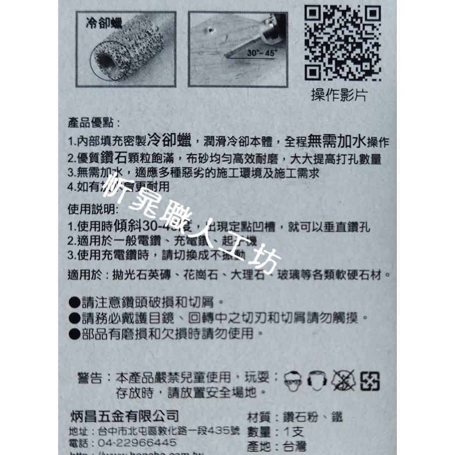 【職人の道具】鑽石開孔器 6.5~16mm 免加水乾式開孔器-細節圖8