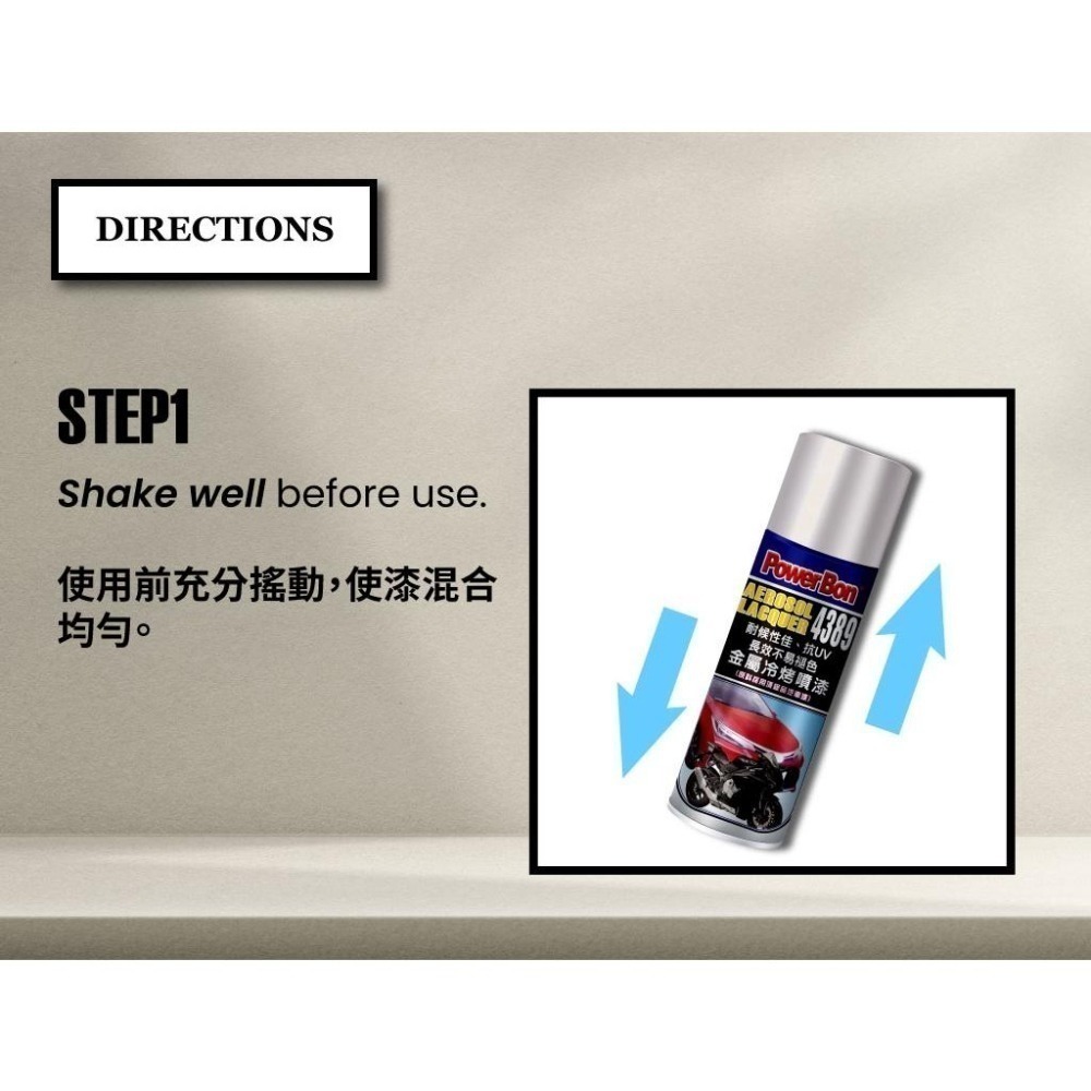 【職人の道具】PowerBon 金屬冷烤噴漆 亮光金屬銀粉烤漆-細節圖8