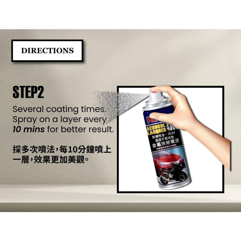 【職人の道具】PowerBon 金屬冷烤噴漆 亮光金屬銀粉烤漆-細節圖9