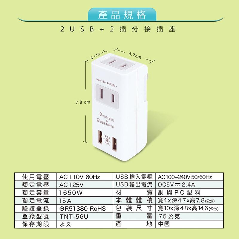 【職人の道具】KTNT-56U  2USB+2插分接插座-細節圖5