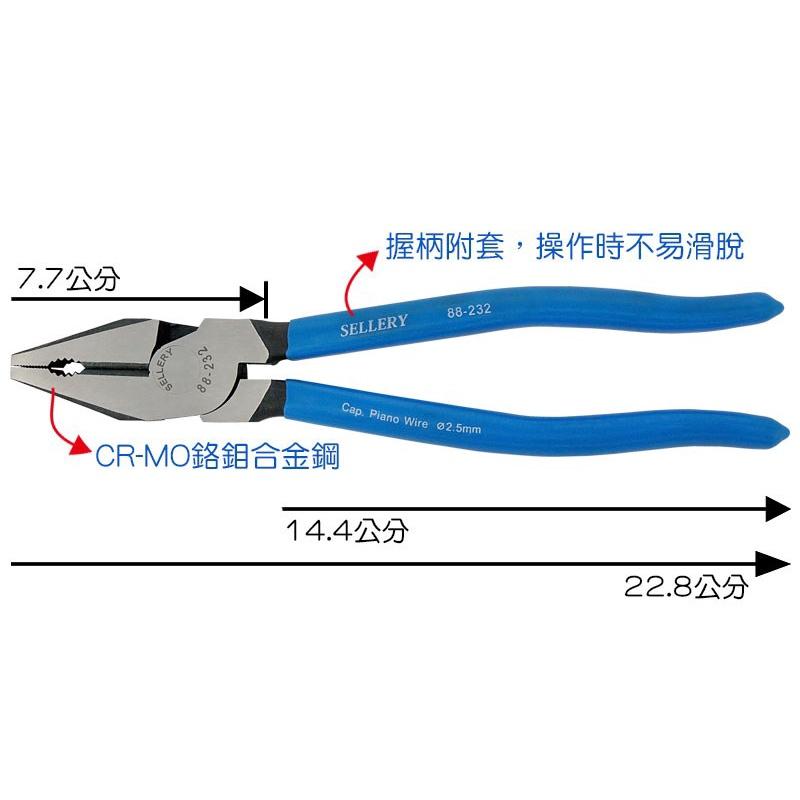 【職人の道具】88-232 德式鋼絲鉗-9＂-細節圖3
