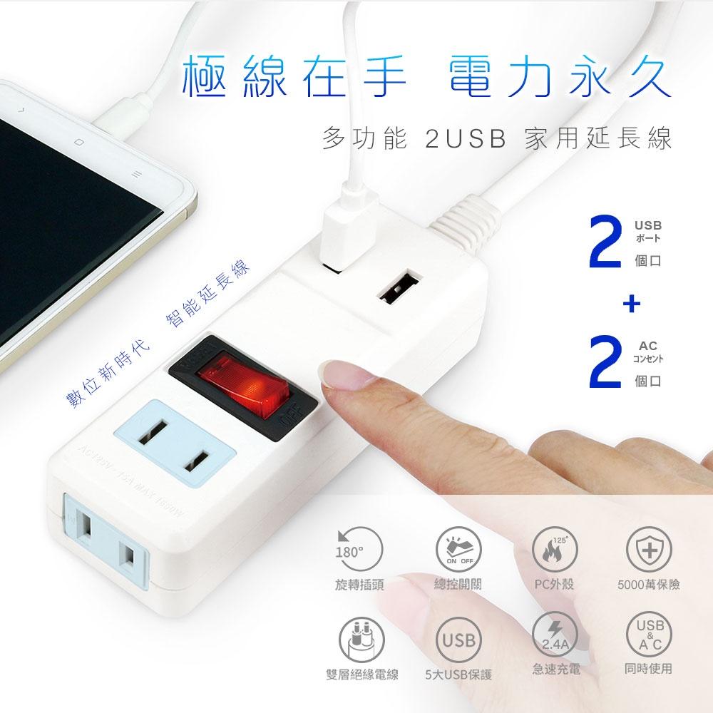 【職人の道具】KNS-222U 多功能2USB家用延長線(3/6/9尺)-細節圖6