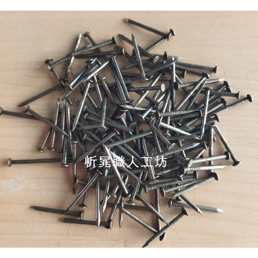 【職人の道具】洋釘  鐵釘  6分、8分   1公斤裝販賣-細節圖2