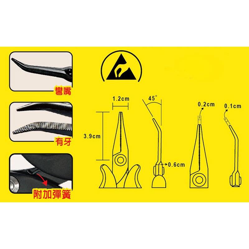 88-571.573.574.575 防靜電電子鉗  防靜電舒適防滑手-細節圖4