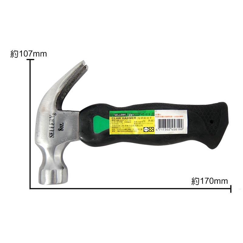 【職人の道具】45-819 短柄鍛造羊角鎚-8盎司 連體榔頭家用汽車逃生工具-細節圖3