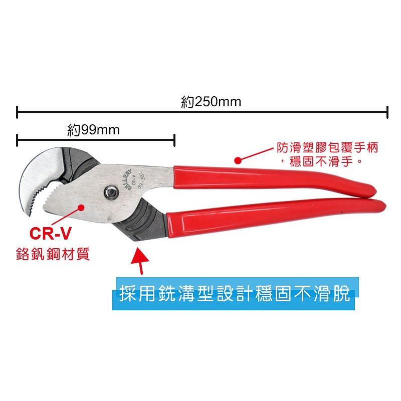【職人の道具】88-382 螺帽剋星鉗-10＂-細節圖3