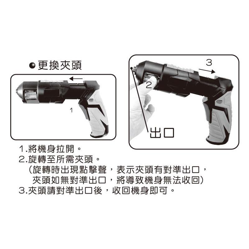 【職人の道具】3.6伏特 07-443 鋰電電鑽-細節圖2