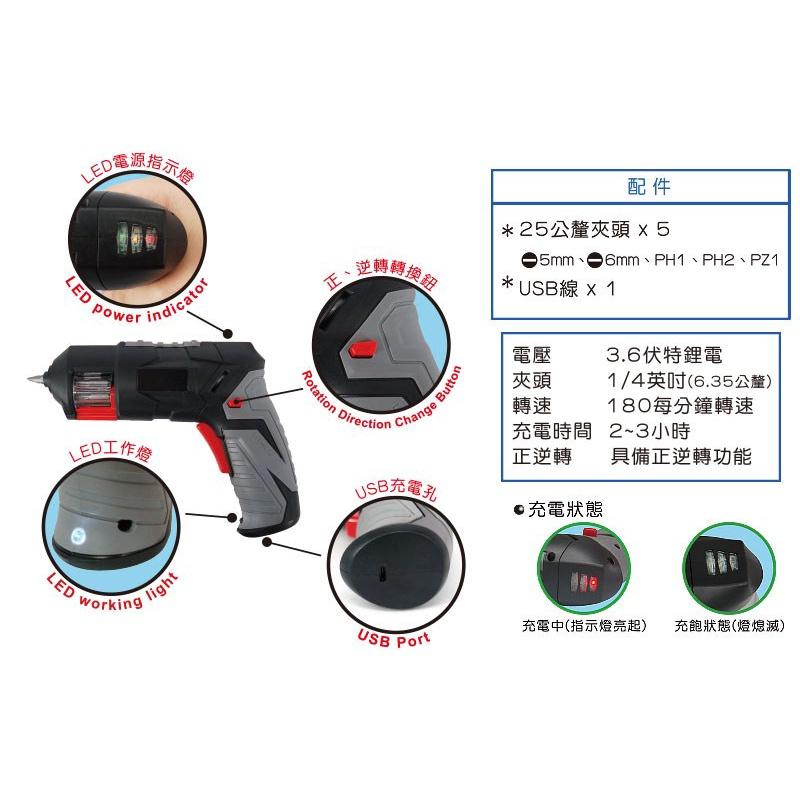 【職人の道具】3.6伏特 07-443 鋰電電鑽-細節圖3