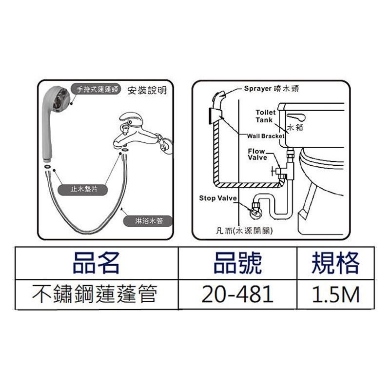 【職人の道具】 20-481 不鏽鋼蓮蓬管-細節圖2