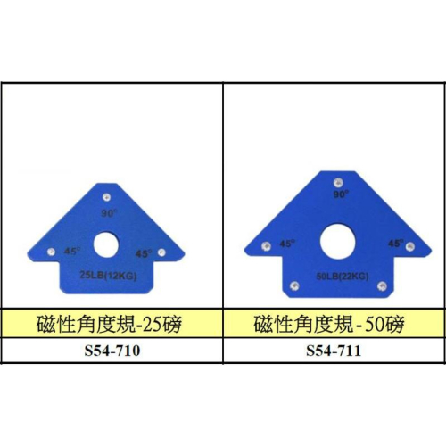 【職人の道具】鐵工專用三角板 54-710.711 磁性角度規 焊接磁鐵角度規