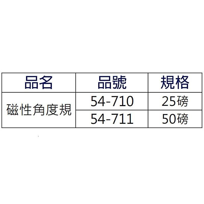 【職人の道具】鐵工專用三角板 54-710.711 磁性角度規 焊接磁鐵角度規-細節圖6