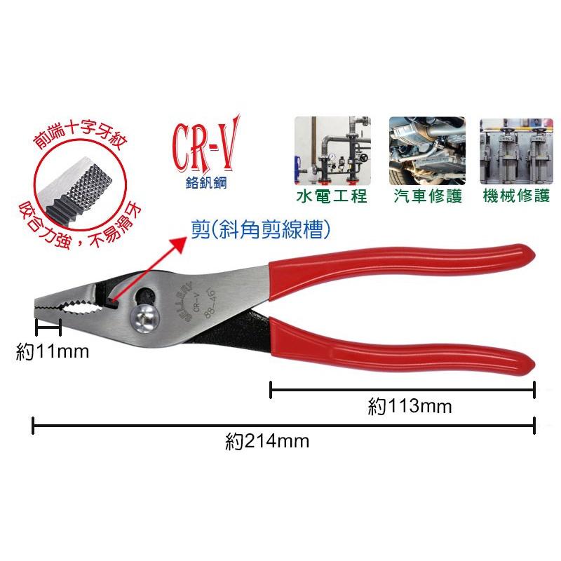 【職人の道具】88-461  強力止滑鯉魚鉗  8＂ 防滑型強力鱷魚鉗-細節圖3