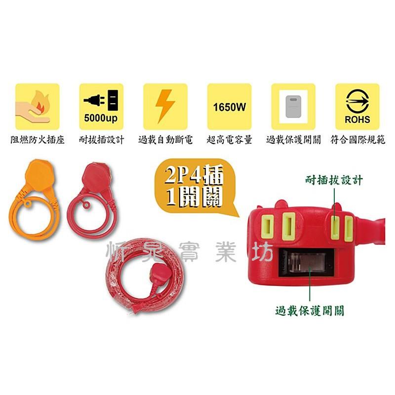 【職人の道具】2P4插  新安規動力延長線系列  附過載自動斷電保護開關-細節圖3