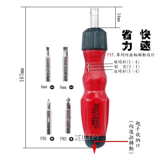 【職人の道具】11-186 專利快速棘輪起子組-細節圖3