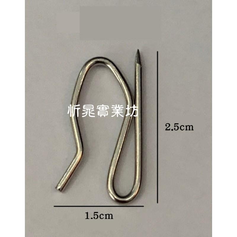 【職人の道具】不銹鋼窗簾勾  白鐵布針  S型窗簾布勾針(20入卡裝)-細節圖2