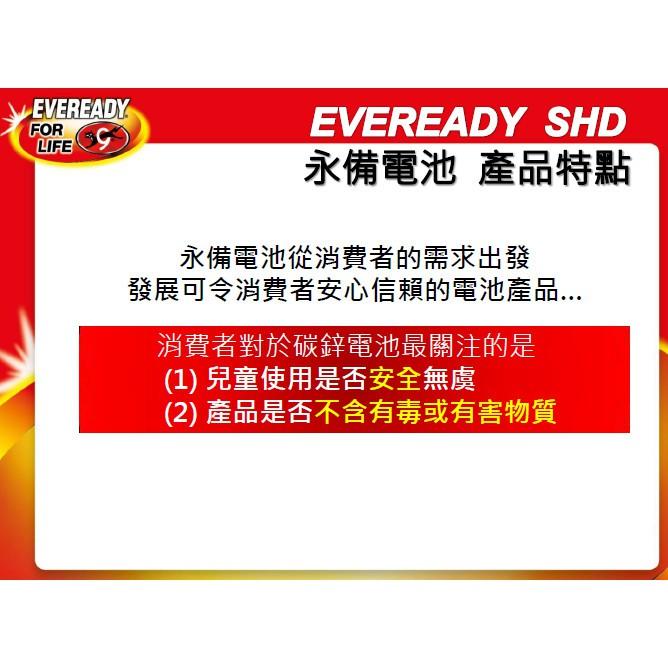 【職人の道具】永備 碳鋅電池 3號AA、4號AAA  單顆零售-細節圖2