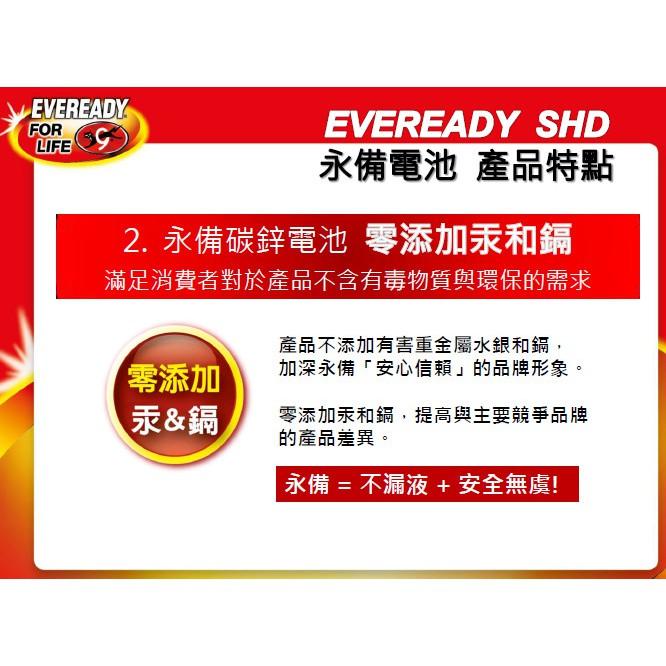 【職人の道具】永備 碳鋅電池 3號AA、4號AAA  單顆零售-細節圖4