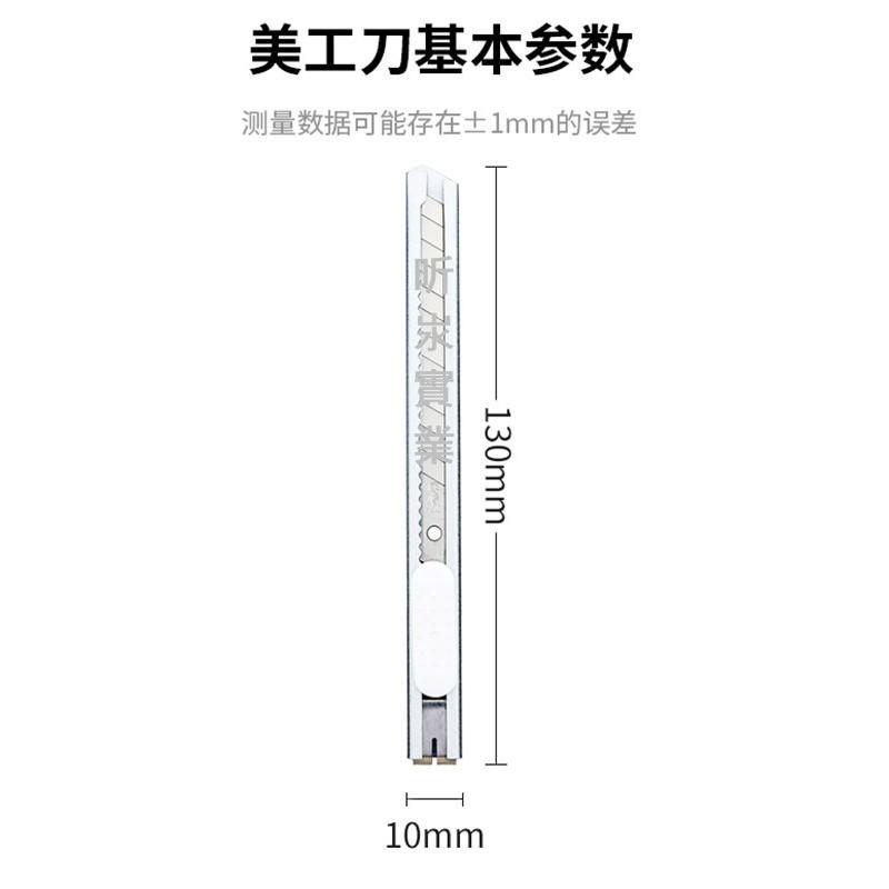 【職人の道具】辦公事務金屬美工刀  辦公經典小號美工刀-細節圖3