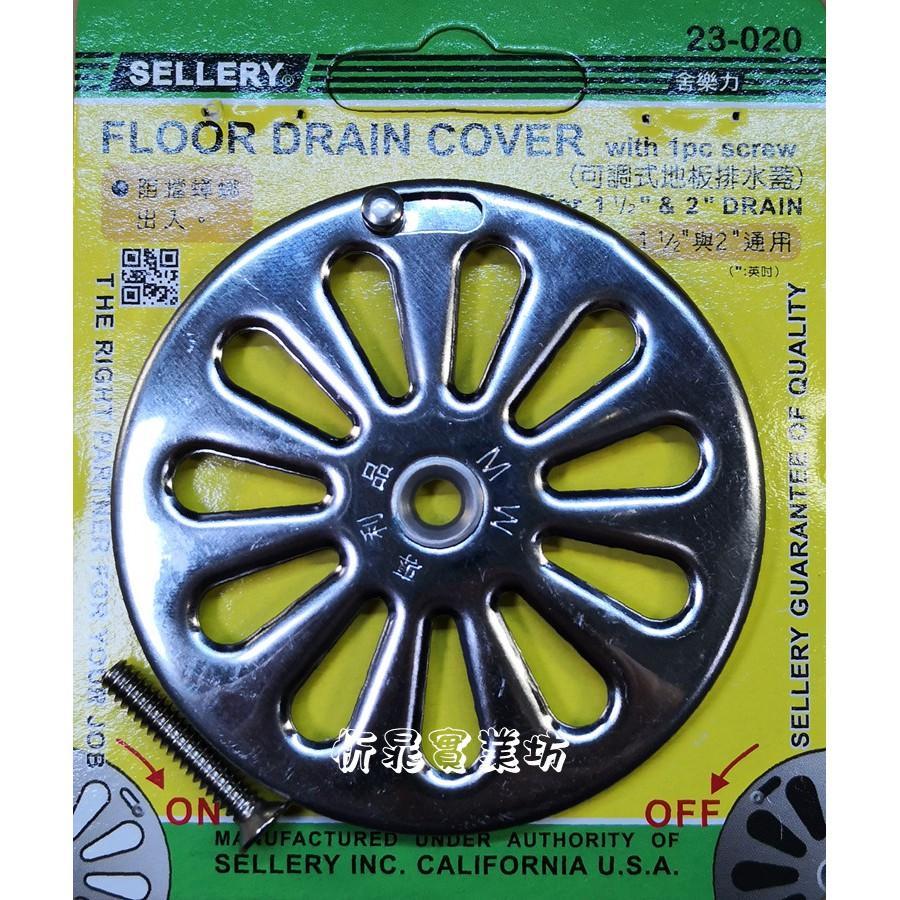 【職人の道具】23-020 可調式地板排水孔蓋(附螺絲)-細節圖3